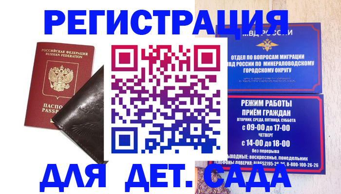 временная регистрация в Няндоме