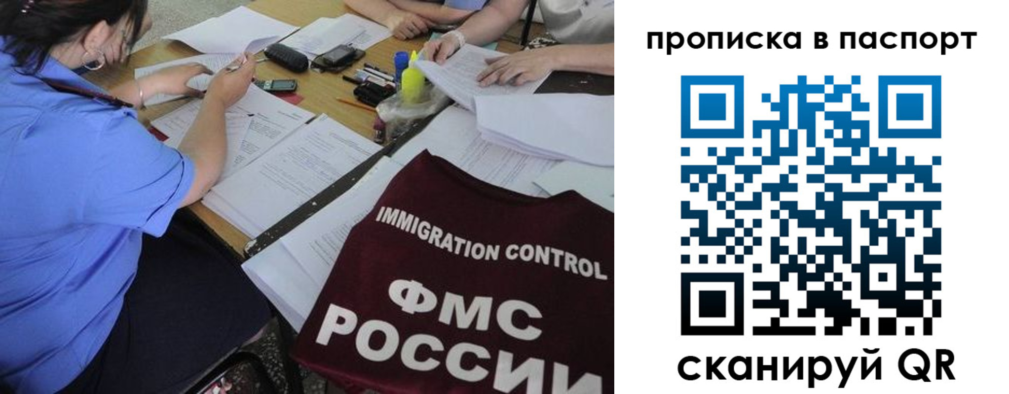 прописка от собственника в Няндоме