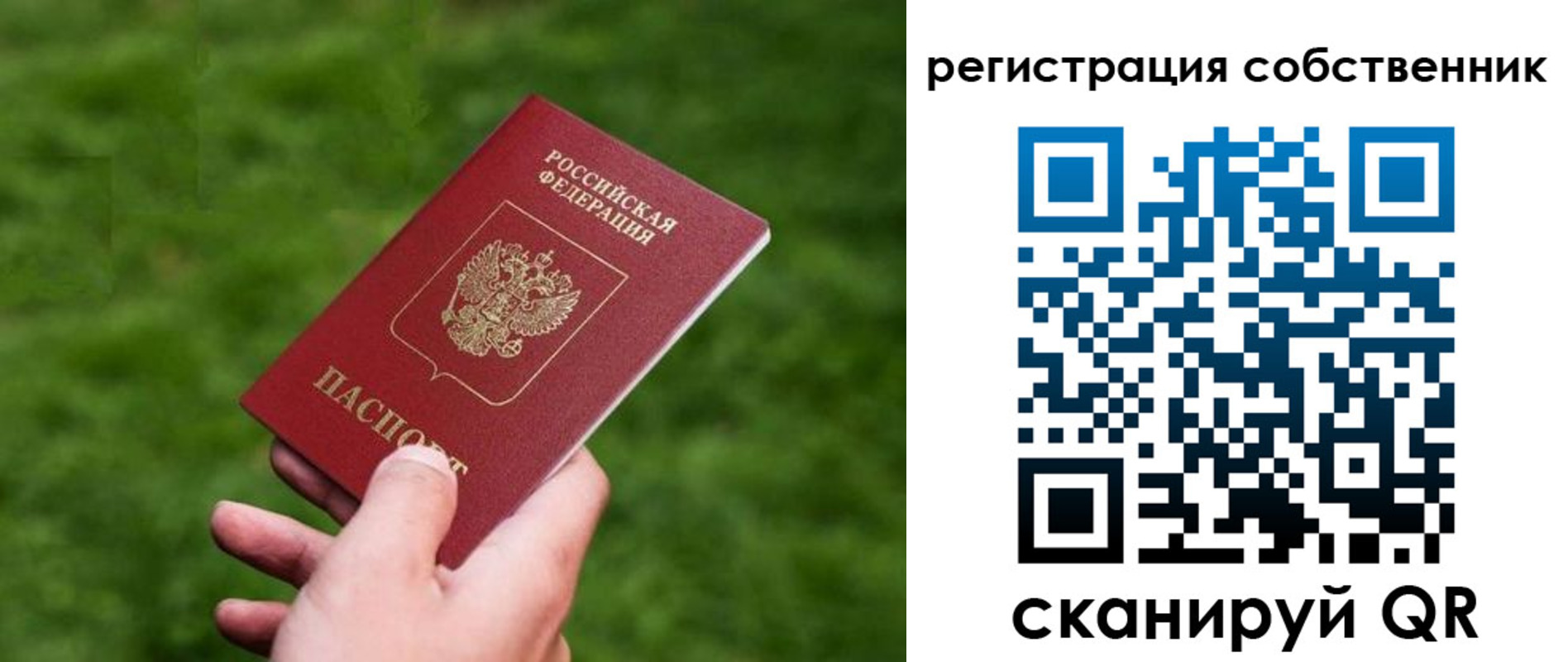 временная регистрация недорого в Няндоме