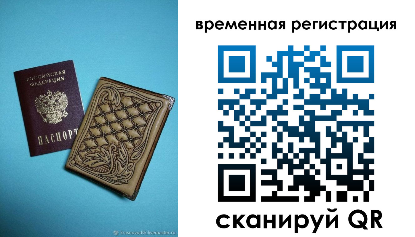 временная регистрация в квартире в Няндоме