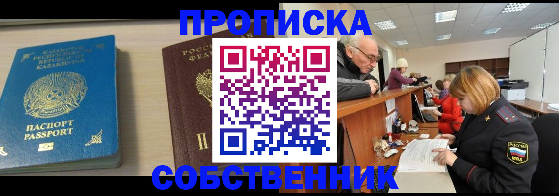 временная регистрация для всех в Няндоме