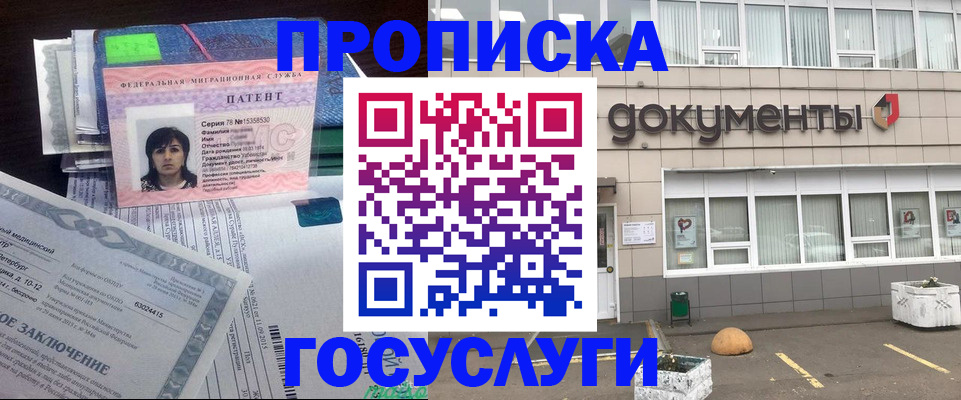 временная регистрация для всех в Няндоме