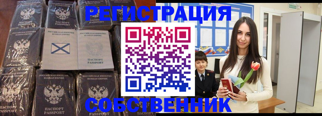 временная регистрация для школы в Няндоме