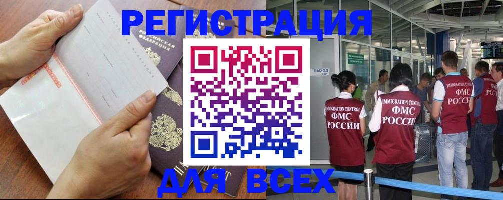 временная регистрация гарантия в Няндоме