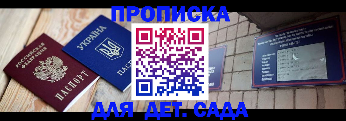 прописка паспорт в Няндоме