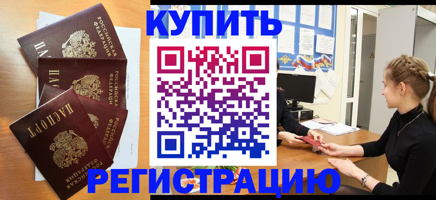 временная регистрация 2025 в Няндоме