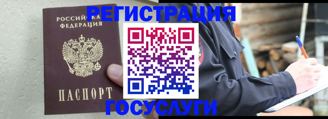 прописка штамп в Няндоме