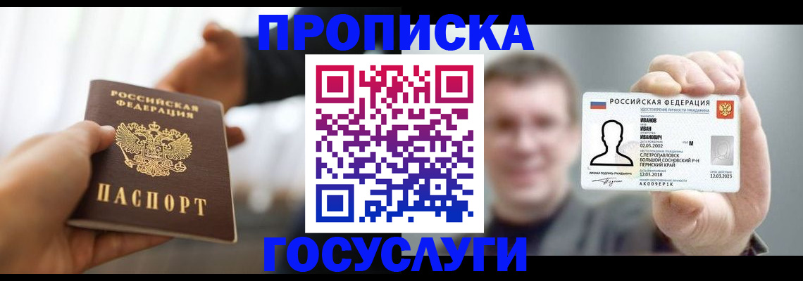 временная регистрация гарантия в Няндоме