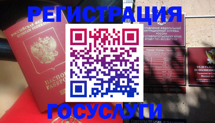 где прописаться в Няндоме